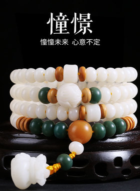 极速白玉a菩提根手串108颗菩提子佛珠手链男女款百搭项链金刚星月