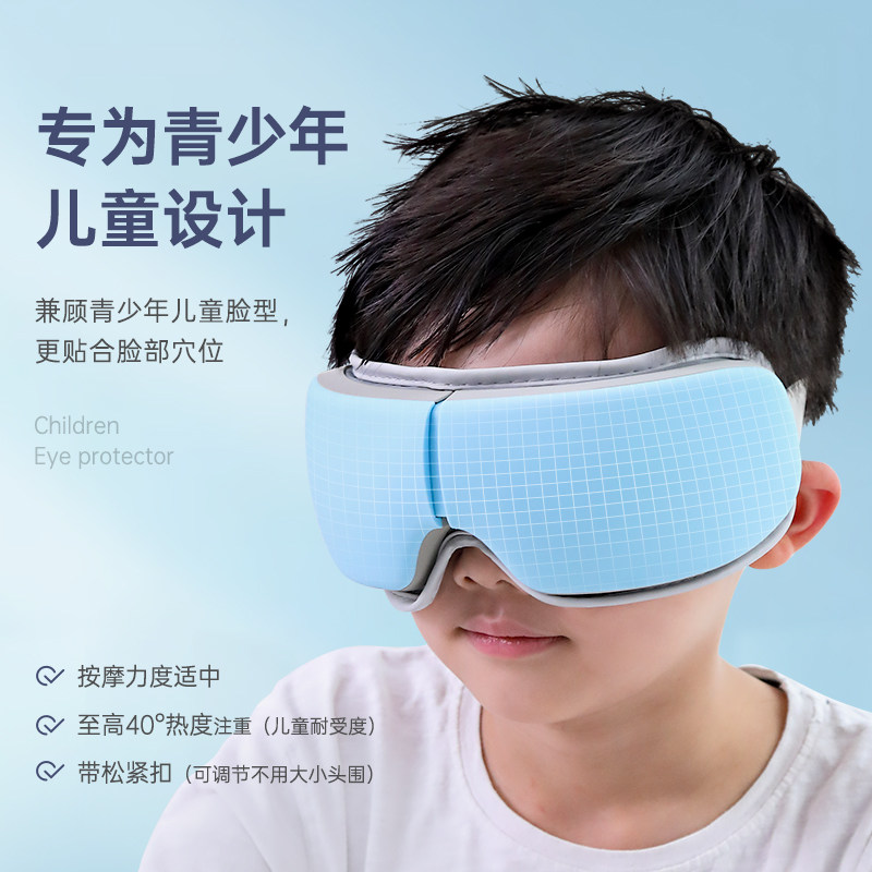 速发儿童热敷眼罩眼睛罩蒸汽充电发热加热学生缓解疲劳助眠去黑眼