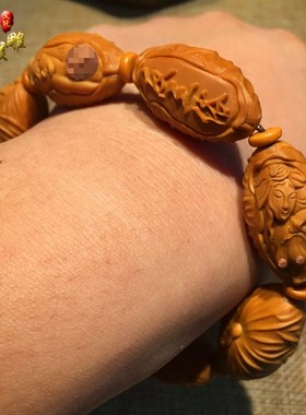极速橄榄核雕刻美女手链橄榄胡反三俗手串文玩手工U雕男女老油核