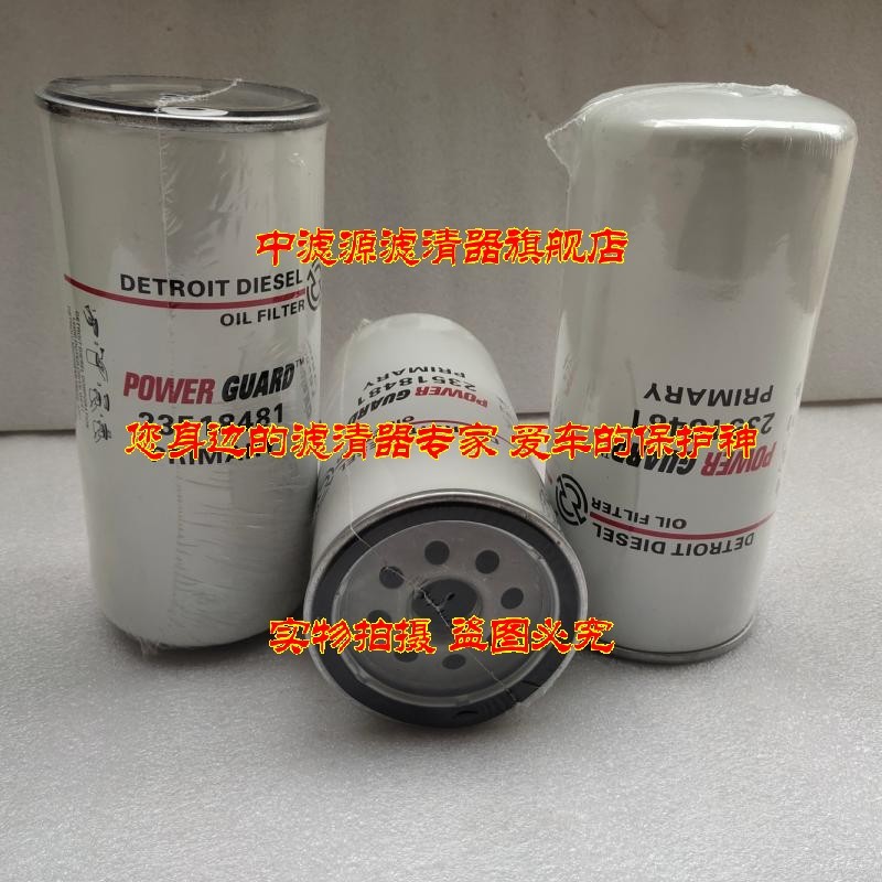 极速23518481k柴油滤芯底特律发电机组P556915船用滤清器23530706