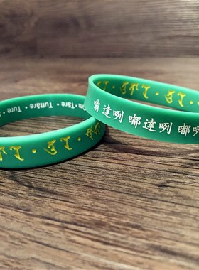 极速绿度母心咒凹凸浮雕软硅胶手链I护身藏文橡胶腕带情侣手环