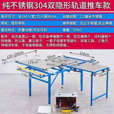 速发新品轨道无尘子母台锯推拉台折叠木工锯台多功能便携式装,五金/工具,工作台/防静电工作台/重型工作台,淘宝优惠券,粉丝福利购,淘宝优惠卷