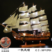 极速实木制帆船模型n工艺品摆件客厅摆设结婚礼物开业礼一帆风顺