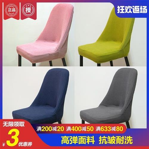 速發(fā)芳絲語弧形靠背椅子套罩椅墊一體彈力半圓形家用餐椅套萬能凳