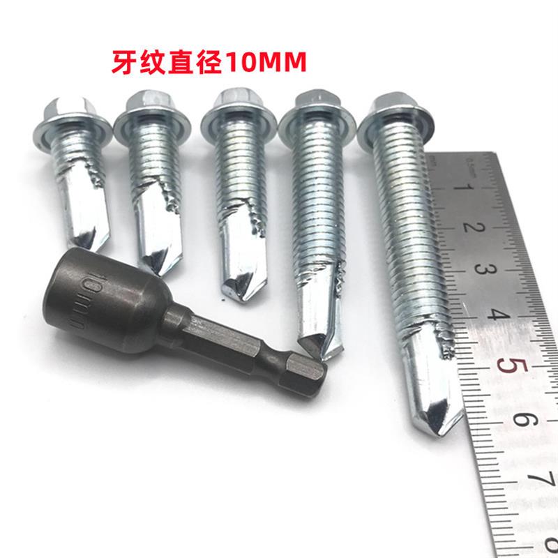 极速M10自钻燕尾螺丝外六角带介螺钉加粗钻尾螺栓碳X钢镀锌自攻自