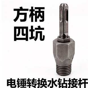 电锤钻转钻孔器连接r杆冲击钻墙壁钻K孔器转换钻孔机干打开孔 新品