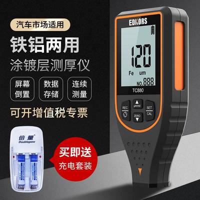 速发新款油漆面检测仪漆膜仪涂层测厚仪高精度汽车厚度镀锌层膜厚