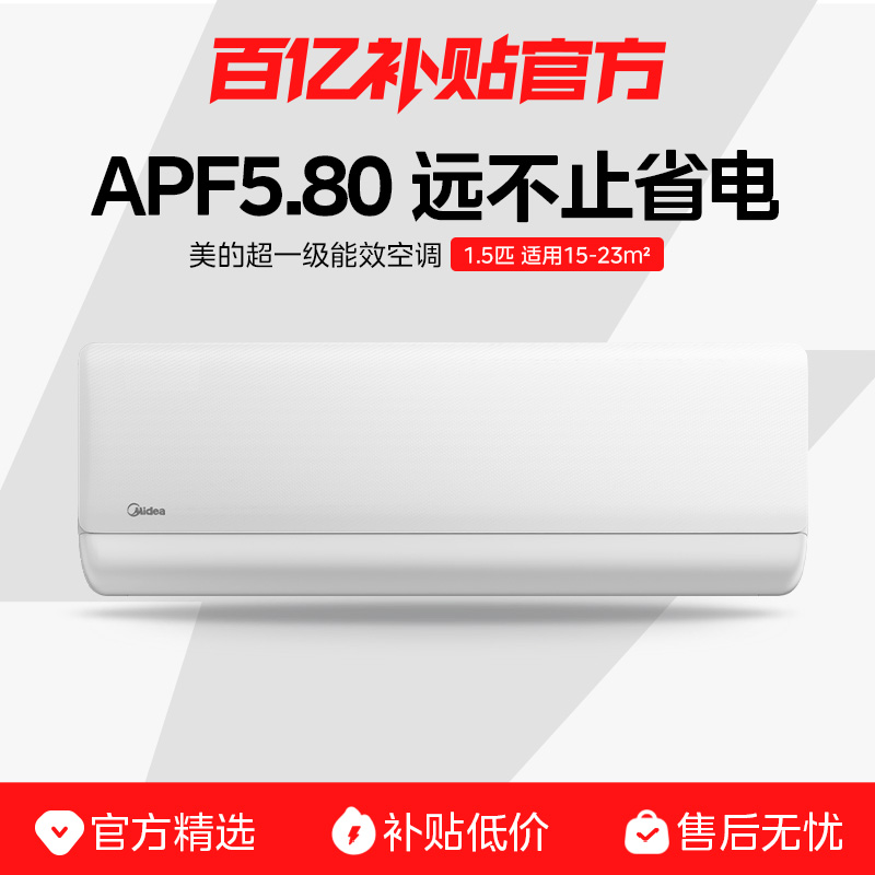 美的空调新款酷省电ultra大1.5匹新一级变频空调家用挂机35KS1-1U