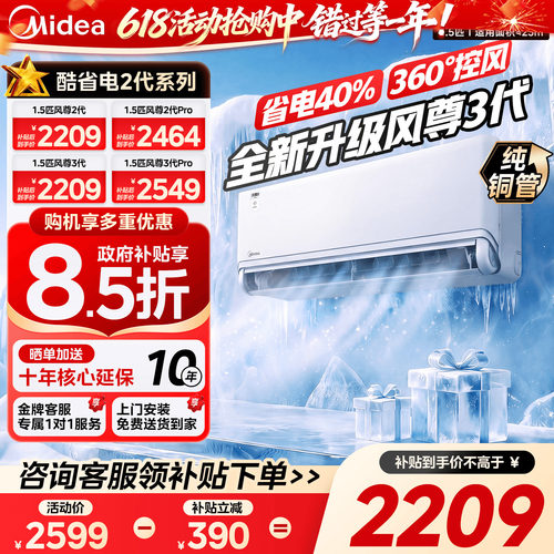 26年新品首发风尊3代pro双排铜管