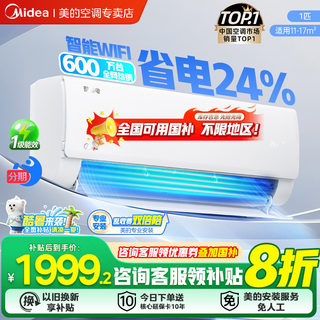 美的空调酷省电pro家用卧室大1.5匹1匹一级变频冷暖挂机官方正品