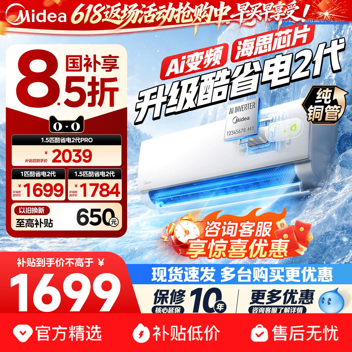 美的空调新一级能效家用大1匹1.5匹变频冷暖挂机酷省电官方旗舰店