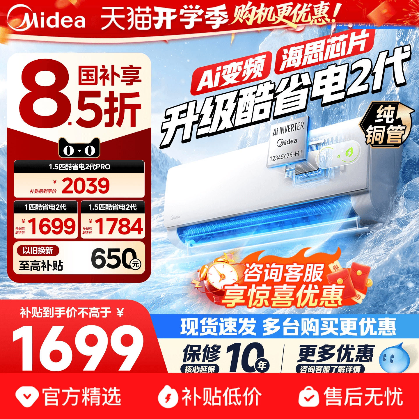美的酷省电2代双排铜管1.5匹空调图片