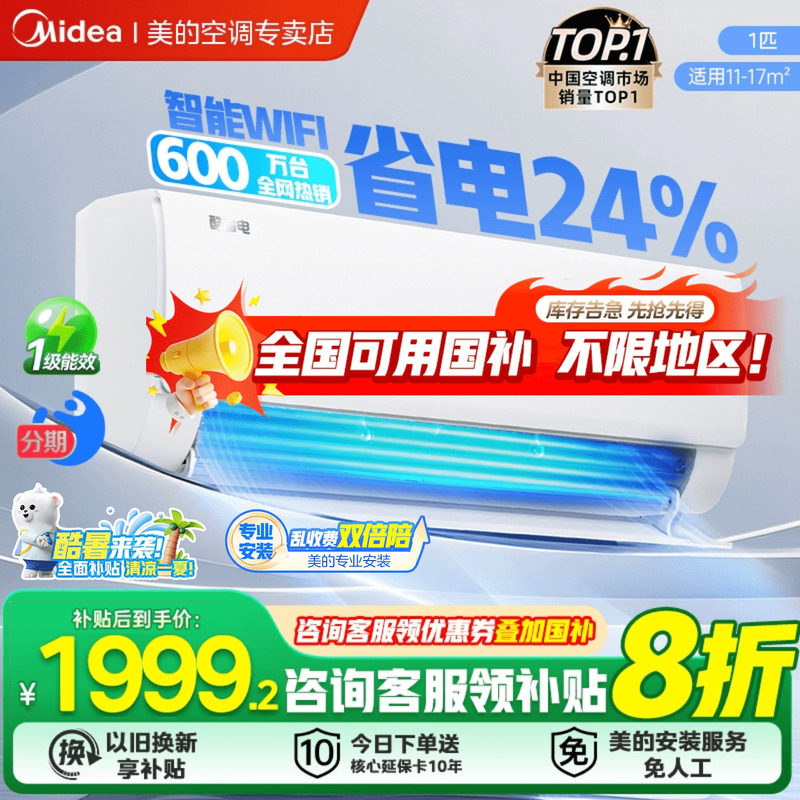 ���Ŀյ����ÿ�ʡ��Pro��1P1.5ƥһ����Ч���ñ�Ƶ�һ��ٷ���Ȩ��