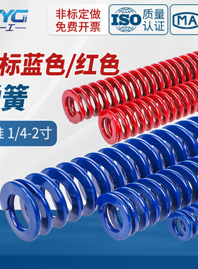 300mm长美标模具弹簧 蓝色/红色 加长矩形扁弹簧大内孔径优质国产