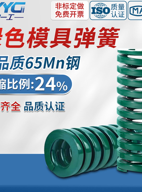 出口品质模具绿色弹簧高品质弹簧钢65Mn弹簧TF高强度扁线矩形弹簧