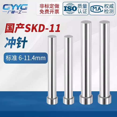 SKD11模具冲针五金加硬非标定制