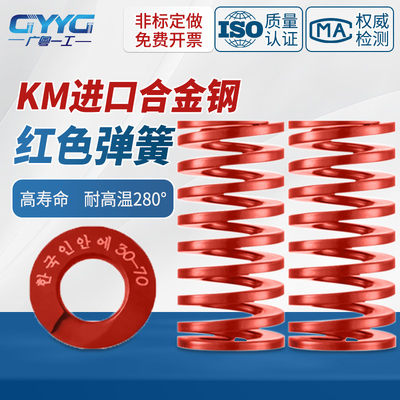 红色弹簧进口合金钢弹簧中负荷