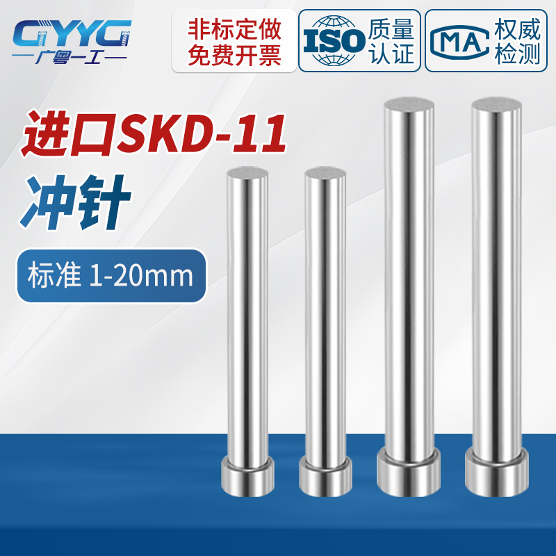 进口SKD11冲针压铸模非标定做
