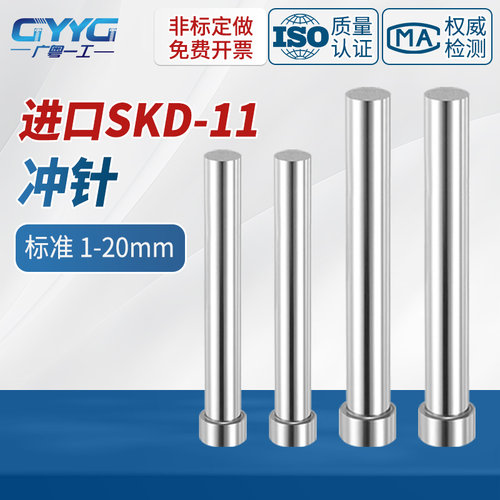进口SKD11冲针压铸模非标定做