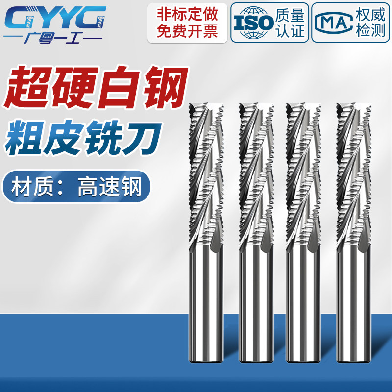 广粤一工白钢刀粗皮刀