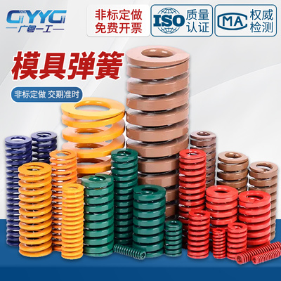 模具弹簧外6 8 10 12矩形模具弹簧压簧黄TF蓝TL红TM绿色TH茶棕TB