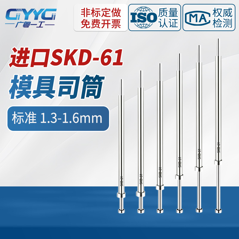 进口SKD-61模具丝筒广粤一工