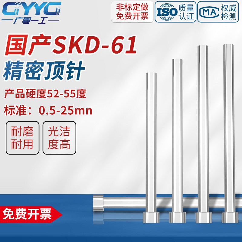 SKD61全硬模具顶针定做扁顶针图片