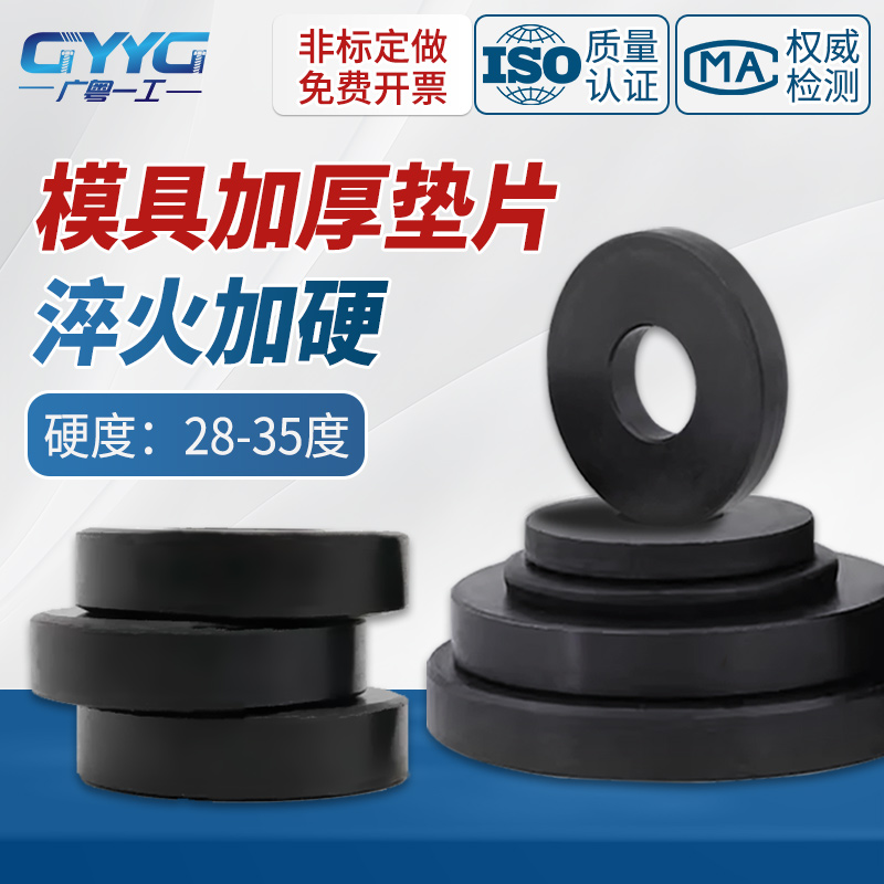 高强度加厚垫片压板垫圈模具
