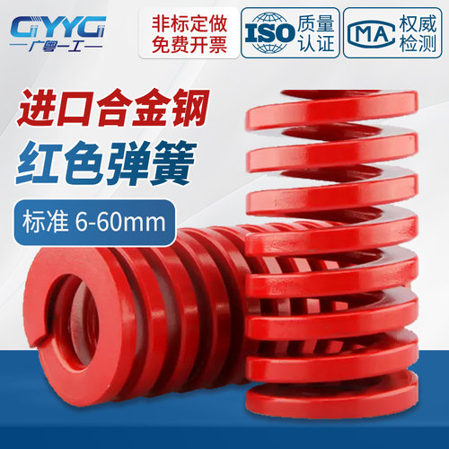 广粤一工进口合金钢弹簧