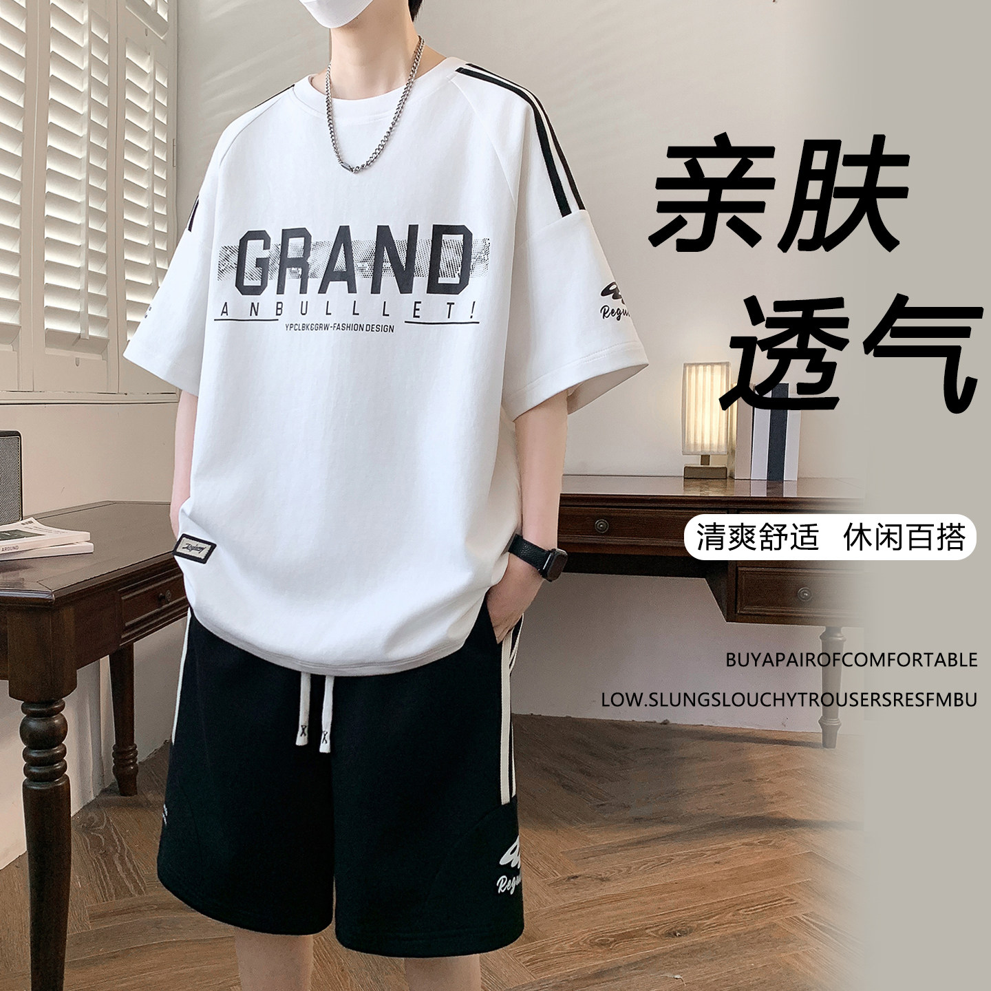 夏季时尚休闲青少年运动套装亲肤透气宽松百搭男生休闲个性两件套