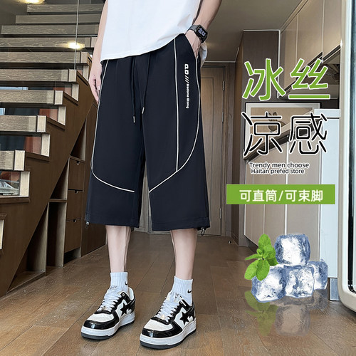 夏季薄款冰丝裤男青少年2025夏季新款潮流帅气宽松休闲运动七分裤