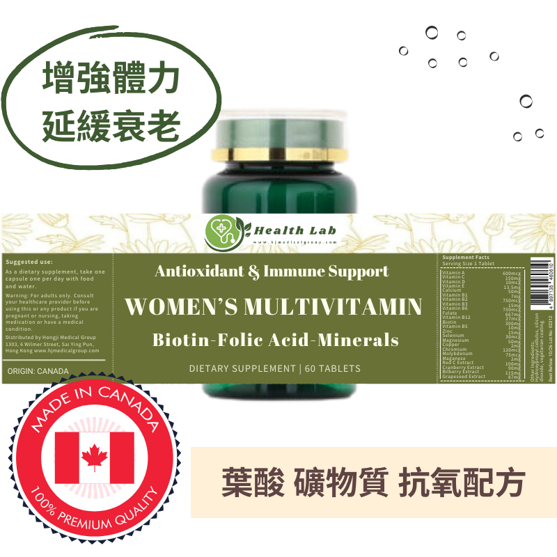 Health Lab - 全效多种维他命 女士配方