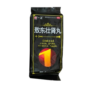 一正敖东壮肾丸9g8丸/袋壮肾丸正品保障补肾壮阳益气养血肾阳不足
