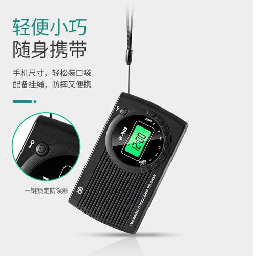 W-901收音机 便携式FM/AM/SW多波段LCD屏钟控立体声收音机