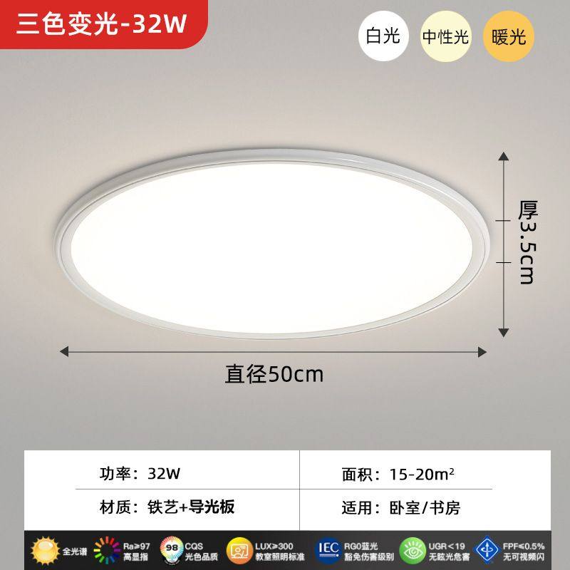 节能护眼超薄吸顶灯现代简约大气全智能语音客厅卧室主灯中山灯具,家装灯饰光源,餐厅/卧室/书房吸顶灯,淘宝优惠券,粉丝福利购,淘宝优惠卷