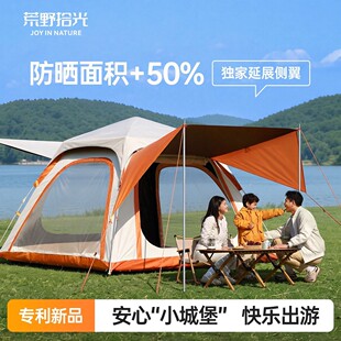 荒野拾光露营帐篷户外便携式折叠野营公园简易速开帐篷一键开合