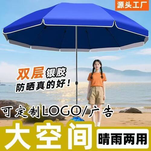 特厚防晒摆摊伞户外大号遮阳伞夜市地摊防雨专用伞
