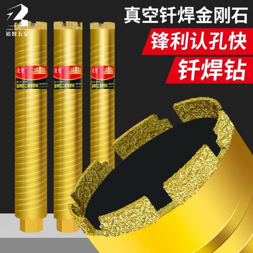 追智钎焊水钻头螺纹干打水钻钻头空调打孔63钻头墙壁开孔干打钻头