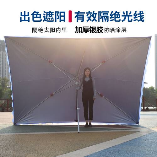 雨尚皇遮阳伞摆地摊户外雨伞长方形太阳伞大伞耐用四方防晒厚商用