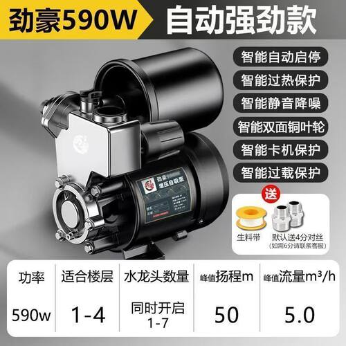 防冻变频不锈钢增压泵全自动自来水太阳能水塔家用轻音恒压加压泵