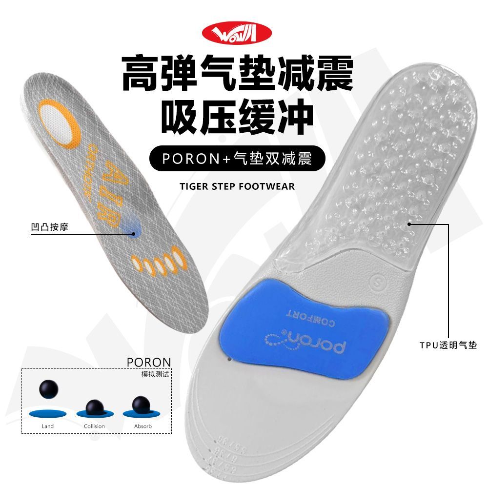 超薄大码鞋垫多巴胺高弹缓震羽毛球跑鞋足球鞋徒步足支撑鞋垫气垫图片