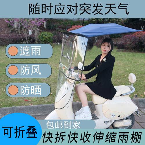 电瓶车雨棚蓬三轮车摩托车棚可折叠雨棚新款电动车遮阳伞防雨防晒