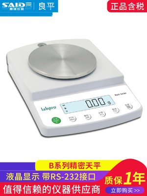 新上海良平B30001B50001精密数显电子天平01g十分之一称重秤品