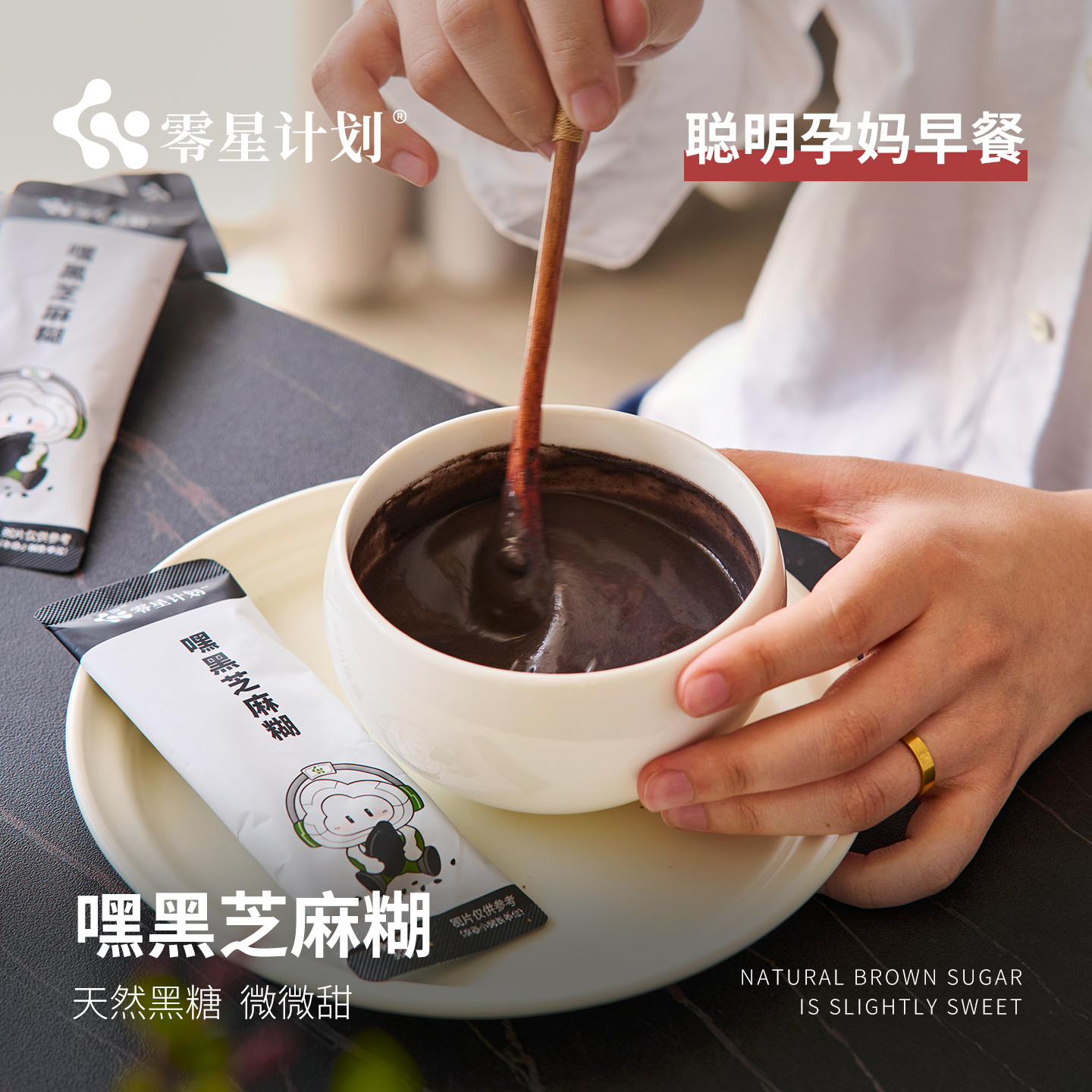 零星计划高蛋白黑芝麻糊五黑粉