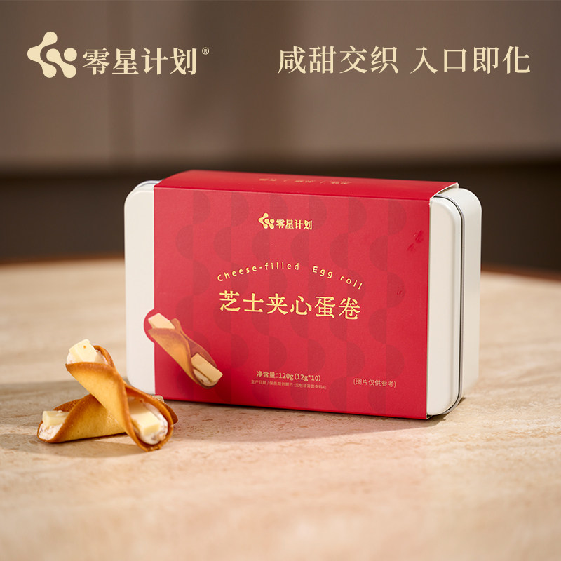 【团购享】零星计划芝士夹心蛋卷手工制作日式风味鲜蛋卷
