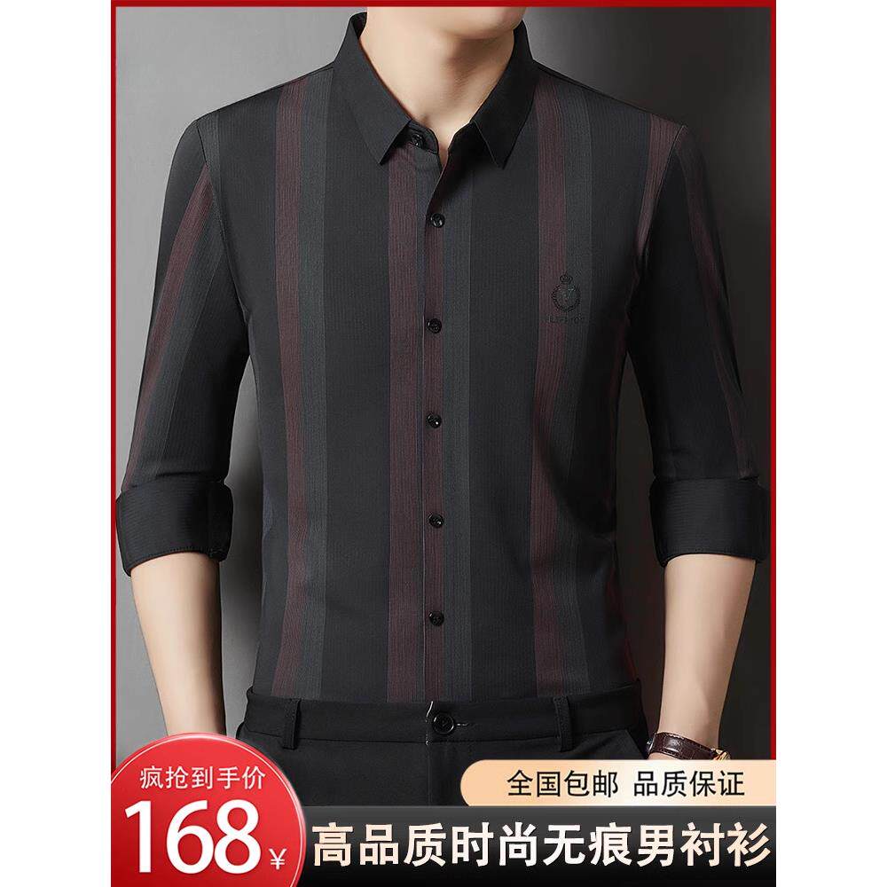 易护理男士无缝长袖衬衫秋冬新款商务休闲无铁弹力条纹底裤男士衬