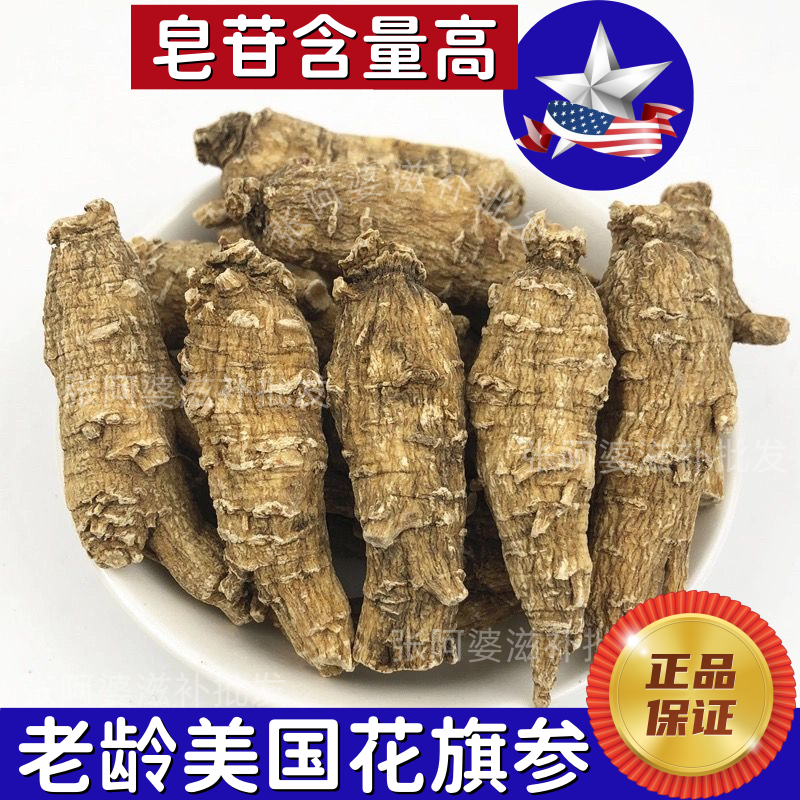 正宗8年美国进口花旗参500克西洋参无熏硫原丛整枝可免费磨粉切片