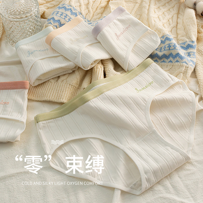 婴儿A类纯棉裆7A内裤女士中腰
