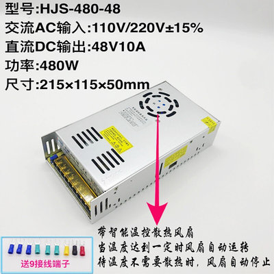 48V10A开关电源48V480W大功率工业直流电源220V转48V变压器