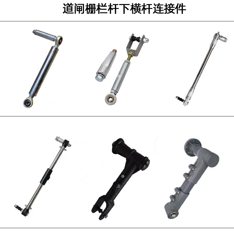 道闸栅栏杆连接件配件威捷海康百胜安快栅栏道闸杆拉杆下横杆拉杆图片